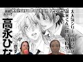 #Podcast #356 - Contingencia Fangirl: ¡Koisuru Boukun regresa, fandub y seiyuus wuashones!