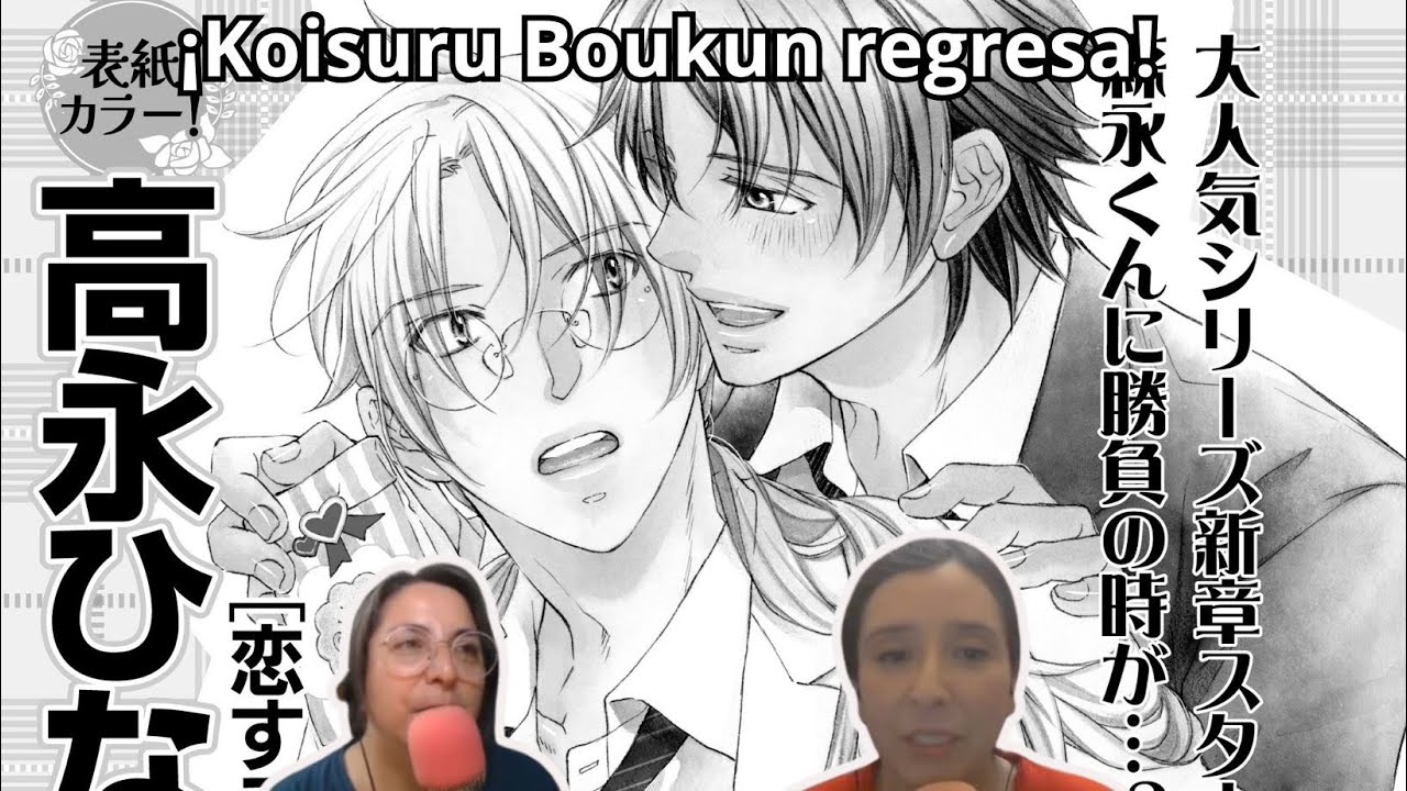 #Podcast #356 - Contingencia Fangirl: ¡Koisuru Boukun regresa, fandub y
