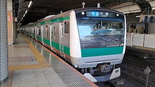 JR東日本埼京線E233系ハエ128編成快速川越行き恵比寿駅発車(2023/5/24)
