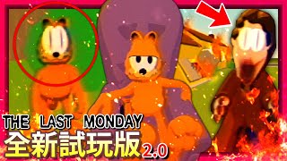 (*試玩版2.0) 恐怖加菲貓回來了!!! 這到底是…? [The Last Monday] (全字幕)