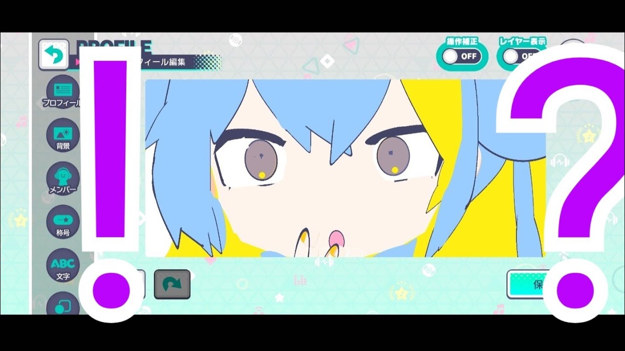 プロセカ そうだった をカスタムプロフィールで作ってみた Youtube