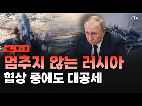 민간인 피해 속출｜칠레 덮친 대규모 산불｜쿠바 이민자 추방 위기｜미국, 달걀 파동에 <strong>SOS</strong>