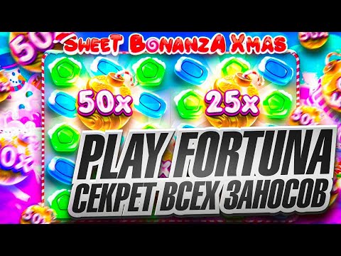 🏆 ЭТО ЛУЧШИЙ САЙТ В ИНТЕРНЕТЕ - Обзор Казино Плей Фортуна | Плей Фортуна Бонус | Play Fortuna Игры