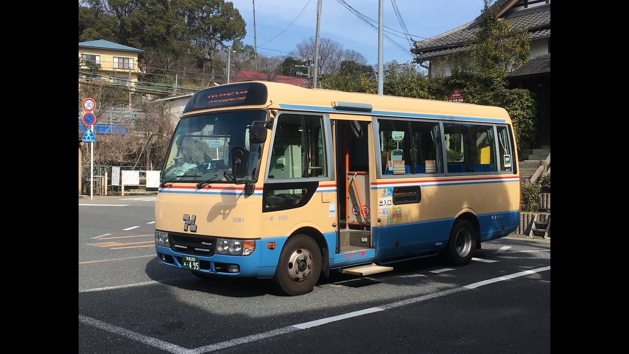 マイクロ】ちっちゃな阪急バスに乗ってみる - YouTube