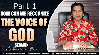कैसे परमेश्वर की आवाज़ को पहचानें। !! Sermon || APOSTLE RAMAN HANS