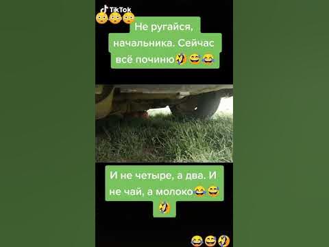 ЗАЧЕМ РУГАЕШЬСЯ, НАЧАЛЬНИКА😅🤣😂 - YouTube