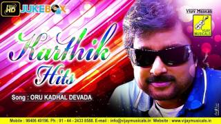 Video thumbnail of "ORU KADHAL DEVATHAI || IDHAYA THAAMARAI || SPB, KARTHIK, REVATHI || VIJAYA MUSICALS"