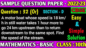 Question 32 Or | Maths Sample Paper 2023 Class 10 Basic| CBSE Sample paper 2023 Class 10 Maths Basic