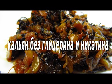 Смесь для кальяна без табака своими руками