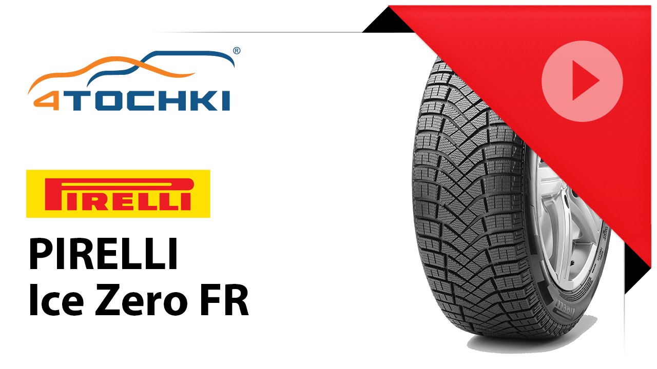 Зимняя шина Pirelli Ice Zero FR