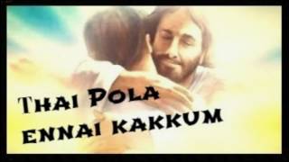 Video-Miniaturansicht von „Thai pola ennai kakkum | தாய் போல என்னை காக்கும்“