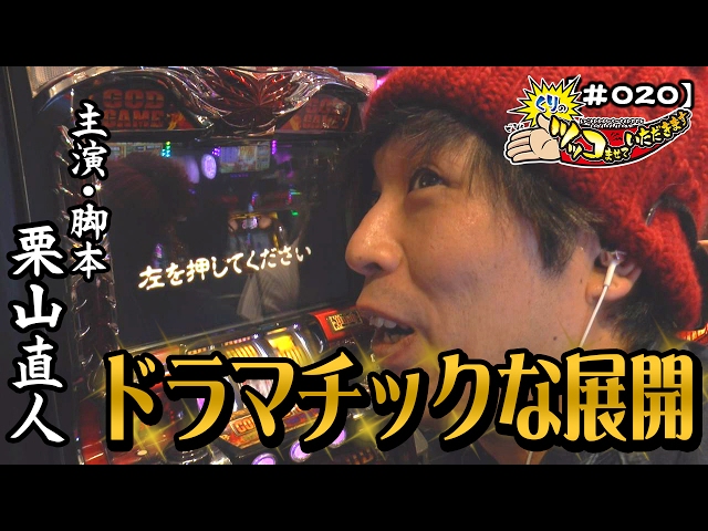 【ハーデス】【#020】くりのツッコませていただきます[by ARROWS-SCREEN]