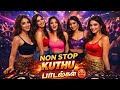 நான் ஸ்டாப் குத்து பாடல்கள் 🔥 | அல்டிமேட் தமிழ் DJ குத்து ஹிட்ஸ் #தமிழ்ப்பாடல்கள் 