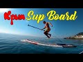 Крым Алушта Sup Board июль 2022