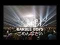 BARBEE BOYS 2 08ごめんなさい