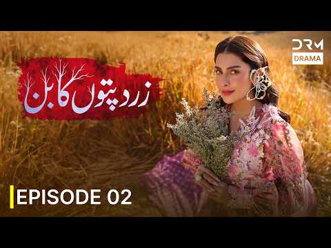 Zard Patton Ka Bunn (زرد پتوں کا بن) | Ayeza Khan | Full Episode 2 | 7D1X