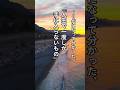 人生で一度しか手に入らないもの。人生の名言集、60代になって分かったこと。#名言#名言集#心に響く言葉