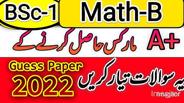 BSc part 1 Mathematics Course B guess paper 2022- Math B guess paper 2022- ADS math B guess paper.
