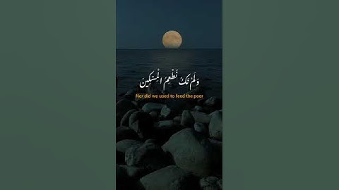 مَا سَلَكَكُمْ فِي سَقَرَ ادريس_ابكر _سورة_المدثر❤️❤️