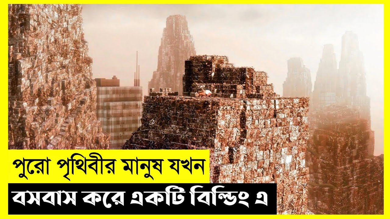 ⁣High Rise Movie Explain In Bangla|Survival|Thriller|The World Of Keya