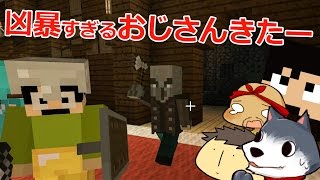 【カズぽこくら】うわぁー！凶暴なおじさんきたー！Part17 前編