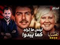 المحقق أشهر القضايا العالمية ليس ما تراه كما يبدو