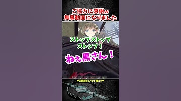 橘ひなの運転にて発狂【スト鯖RUST】 #shorts