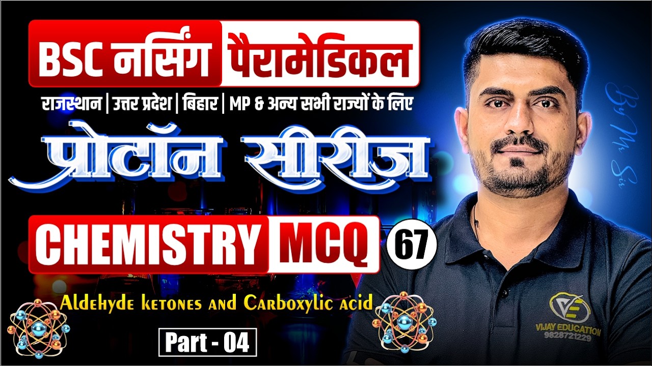 Aldehyde Ketones And Carboxylic Acid Mcq For BSc Nursing | BSc Nursing Exam Chemistry Mcq By MR Sir