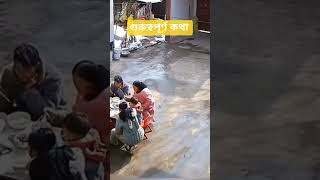 গুরুত্বপূর্ণ কথা #বাংলাঅিসলামিকভিডিও #shortvideo #ইসলামিকওয়াজ #banglaislamiclecture