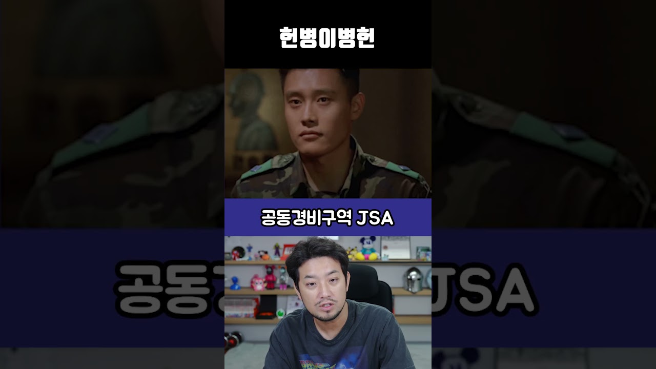 헌병이병헌
