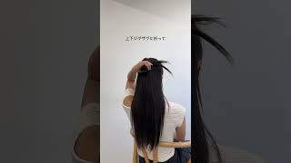 カチモリヘアのやりかた