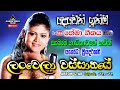 Lanwela Wassanaye (ලංවෙලා වස්සානයේ) - Yashodha Priyadarshani | Arrow Star - Welikanda