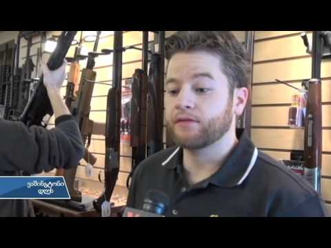 იარაღის მაღაზია ბაღთან ახლოს