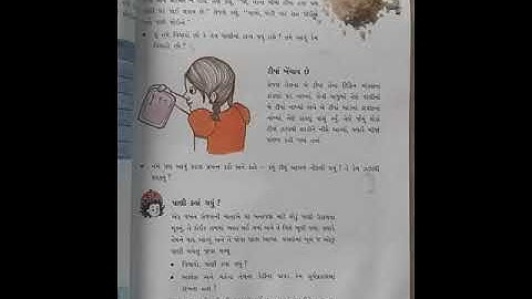 Std-5(gujrati medium),pryavaran aashpash,ch-7(part-5),by sonal tandel.