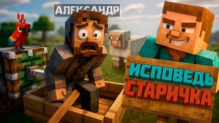 видео: Вернулся в МАЙНКРАФТ спустя 10 лет | ИСПОВЕДЬ НОВИЧКА (СТАРИЧКА) картинка: Вернулся в МАЙНКРАФТ спустя 10 лет | ИСПОВЕДЬ НОВИЧКА (СТАРИЧКА)