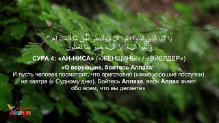 Ерлі зайыптылардың ара қатынасын жақсартады. Отбасында бірлік пен татулықты арттырады. Акжан Реклама