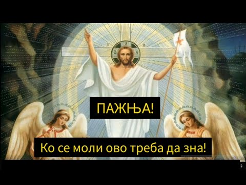 ПАЖЊА! ОВО СЕ НЕ РАДИ ОД ВЕЛИКЕ СРЕДЕ ДО ТОМИНЕ НЕДЕЉЕ!