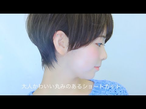 ショートカット春夏髪型【大人かわいい丸みのあるショートヘア】Nor-Su