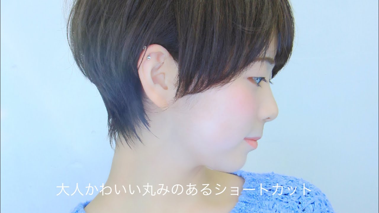 ショートカット春夏髪型 大人かわいい丸みのあるショートヘア Nor Su Youtube