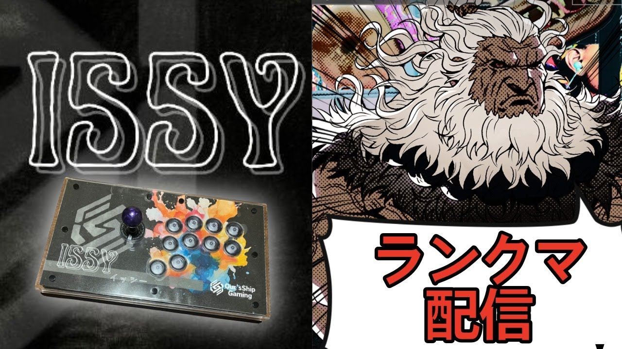 【スト6】2000豪鬼 ！仕事行く前にランクマー