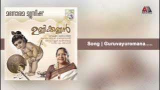 Guruvayuromana - Unnikkannan