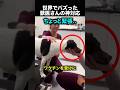 犬にバレなかった！？ワクチン接種の優しい工夫！