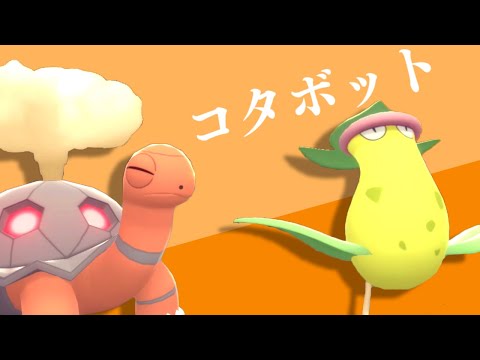 ポケモンbdsp 晴れ展開で上から制圧 コータス ウツボット ゆっくり実況 Youtube