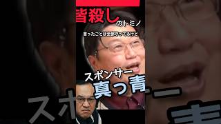 皆殺しのトミノ　スポンサー震撼す!! #富野由悠季 #岡田斗司夫 #考察 #ガンダム