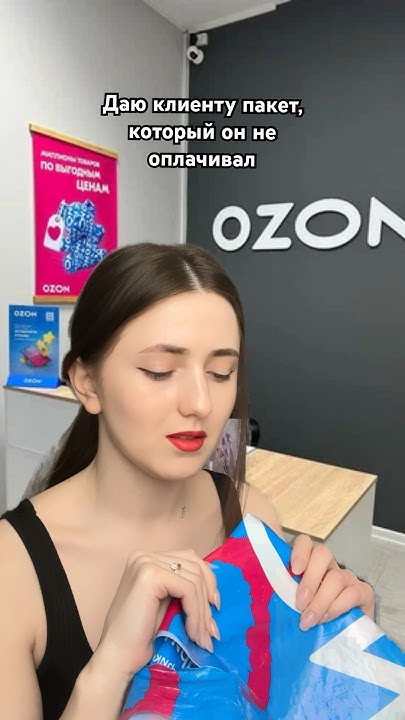 🫡 #работа #озон - YouTube