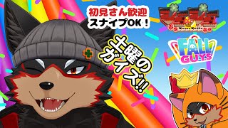 【FallGuys/フォールガイズ#308】土曜の夜にいろんなショーを楽しもう🦊🐾【ジュージュー/Vtuber】#fallguys #フォールガイズ #live