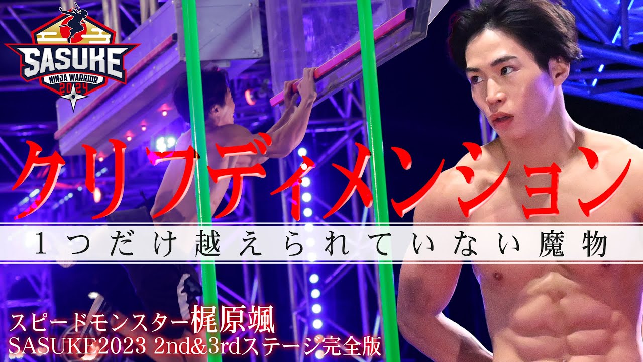 It's not easy] Speed ​​and strength monster Hayate Kajiwara will