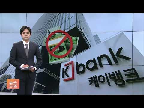 치솟는 &#39;연체율&#39;에 인뱅들 고신용자 대출도 옥죈다