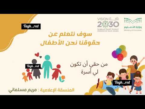 اليوم العالمي لحقوق الطفل موشن جرافيك للطلب او التعديل دايركت انستقرام الرابط فالوصف