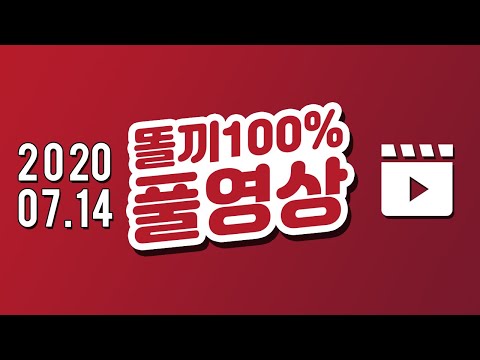 <strong>스팩업</strong> 갑니다 자비! 2020-07-14